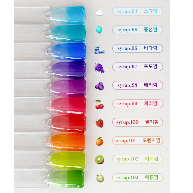 【 YOGURTNAIL】 Chewing gum Syrup [SET] - チューインガムカラーのシロップジェル 夏ネイル [10色 セット] S94-S103