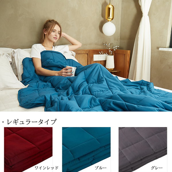 Qoo10] ウェイトブランケット 重い毛布 加重ブラ