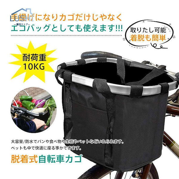 Panasonic自転車フロントバスケット用エコバッグ 悪し