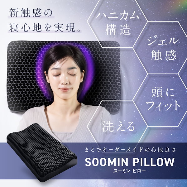【新品未使用】NIPLIFE SOOMIN PILLOW NIPLUX公式店】SOOMIN PILLOW│スーミンピロー│ジェル枕