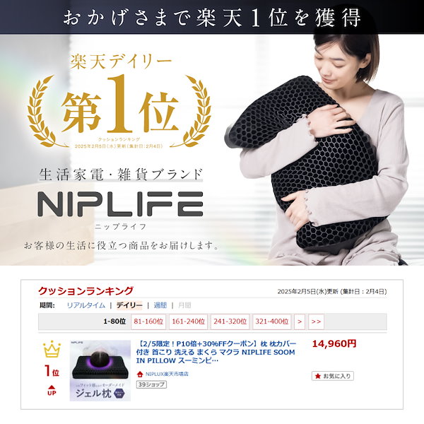 【新品未使用】NIPLIFE SOOMIN PILLOW NIPLUX公式店】SOOMIN PILLOW│スーミンピロー│ジェル枕