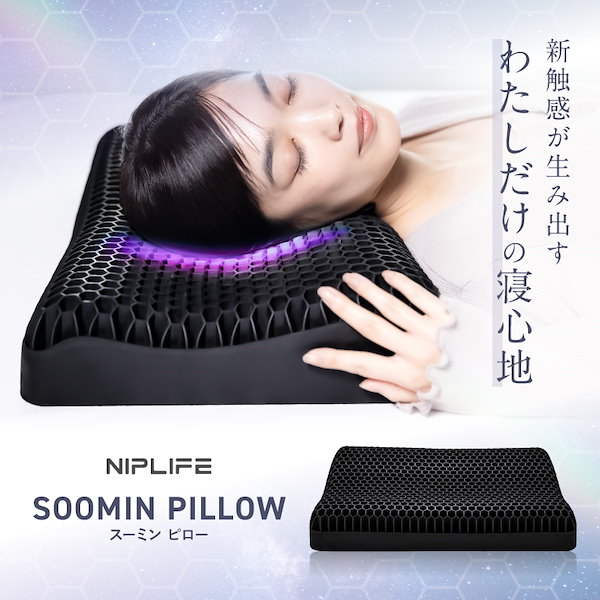 【新品】NIPLIFE SOOMIN PILLOW NL-SP25 Qoo10] NIPLIFE 【1年保証付き】 枕難民にオススメ！ ス