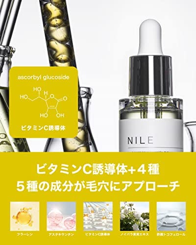 Qoo10] Nile NILE 美容液 パーフェクトセラム 毛