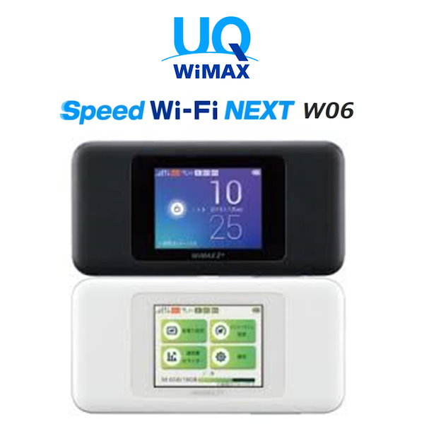 UQ WiMAX2+ Speed 耐えれ Wi-Fi NEXT W06