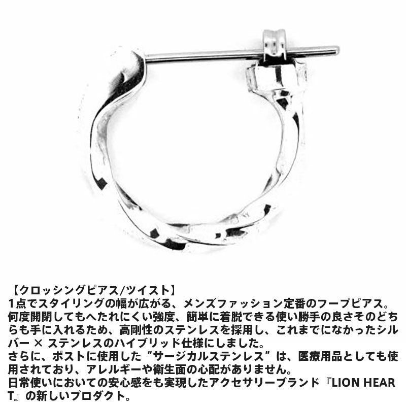 クロッシング ピアス ツイスト シルバー925 シルバー M 片耳用 1点売り メンズ ブランド 彼氏 プレゼント