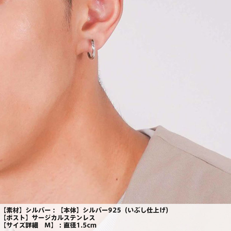 クロッシング ピアス ツイスト シルバー925 シルバー M 片耳用 1点売り メンズ ブランド 彼氏 プレゼント