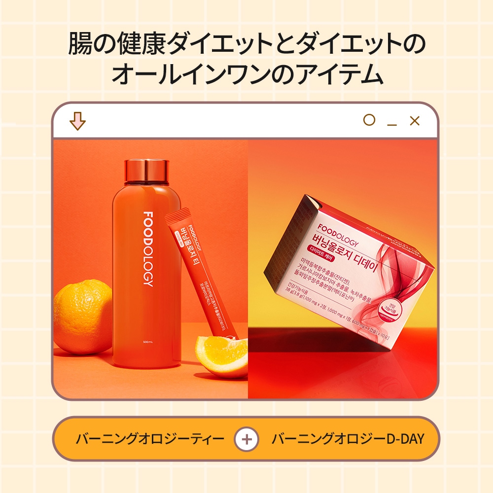 【SET】 腸元気ダイエットセット/バーニングオロジーティー 7gX15包+マンオロジー,バーニングオロジー/快便効果/乳酸菌/体脂肪減少/ダイエットセット 【SET】 腸元気ダイエットセット/バーニングオロジーティー 7gX15包+マンオロジー,バーニングオロジー/快便効果/乳酸菌/体脂肪減少/ダイエットセット