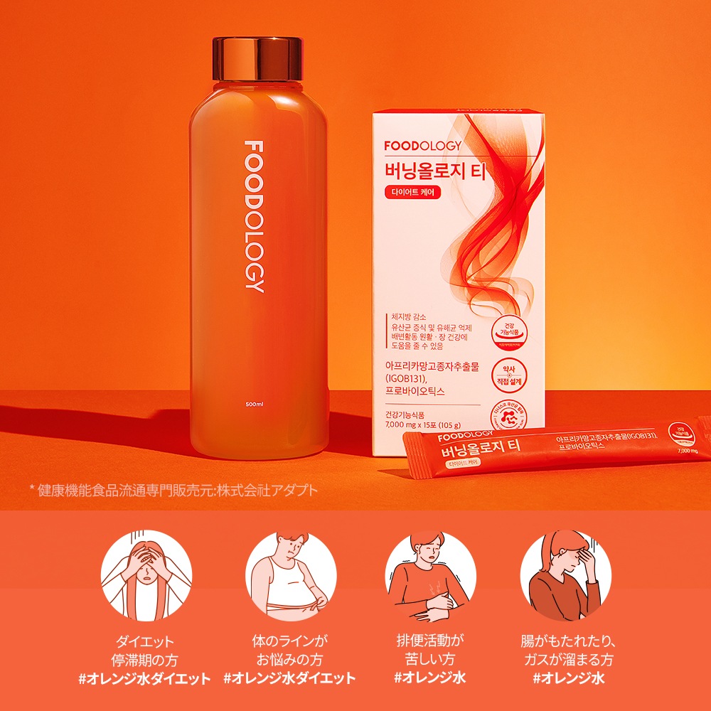 【SET】 腸元気ダイエットセット/バーニングオロジーティー 7gX15包+マンオロジー,バーニングオロジー/快便効果/乳酸菌/体脂肪減少/ダイエットセット 【SET】 腸元気ダイエットセット/バーニングオロジーティー 7gX15包+マンオロジー,バーニングオロジー/快便効果/乳酸菌/体脂肪減少/ダイエットセット