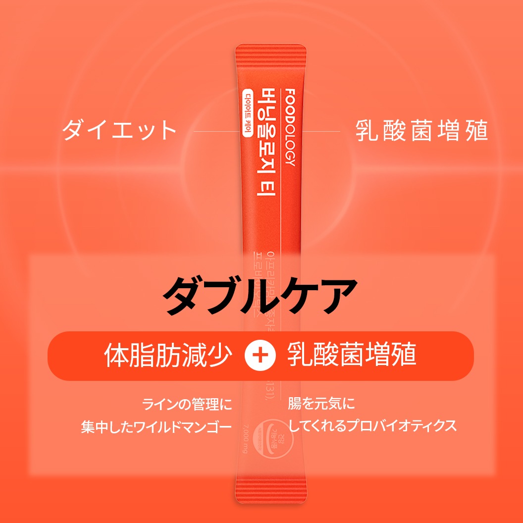 【SET】 腸元気ダイエットセット/バーニングオロジーティー 7gX15包+マンオロジー,バーニングオロジー/快便効果/乳酸菌/体脂肪減少/ダイエットセット 【SET】 腸元気ダイエットセット/バーニングオロジーティー 7gX15包+マンオロジー,バーニングオロジー/快便効果/乳酸菌/体脂肪減少/ダイエットセット