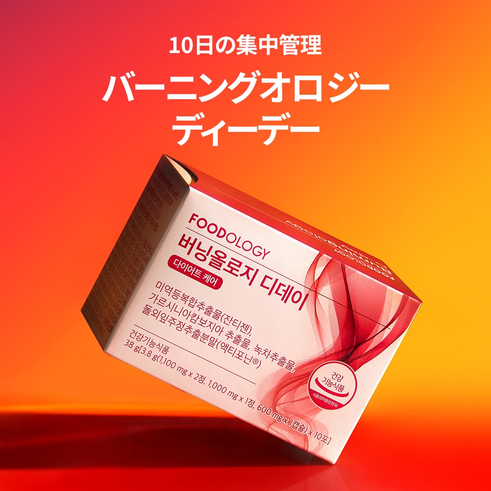 【SET】 腸元気ダイエットセット/バーニングオロジーティー 7gX15包+マンオロジー,バーニングオロジー/快便効果/乳酸菌/体脂肪減少/ダイエットセット 【SET】 腸元気ダイエットセット/バーニングオロジーティー 7gX15包+マンオロジー,バーニングオロジー/快便効果/乳酸菌/体脂肪減少/ダイエットセット