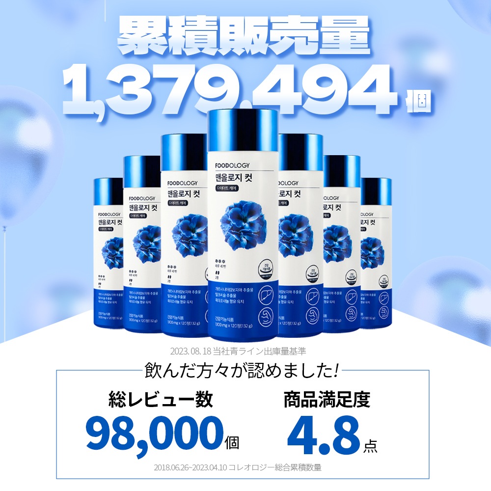 【SET】 腸元気ダイエットセット/バーニングオロジーティー 7gX15包+マンオロジー,バーニングオロジー/快便効果/乳酸菌/体脂肪減少/ダイエットセット 【SET】 腸元気ダイエットセット/バーニングオロジーティー 7gX15包+マンオロジー,バーニングオロジー/快便効果/乳酸菌/体脂肪減少/ダイエットセット