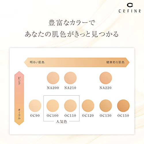 新作大特価 セフィーヌ セフィーヌ シルクウェット... : ベースメイク : CEFINE 在庫好評