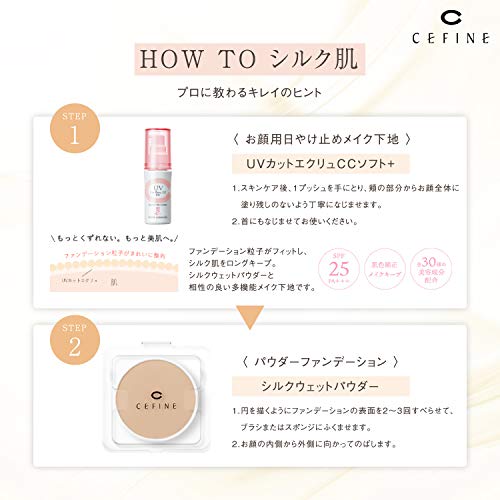 新作大特価 セフィーヌ セフィーヌ シルクウェット... : ベースメイク : CEFINE 在庫好評