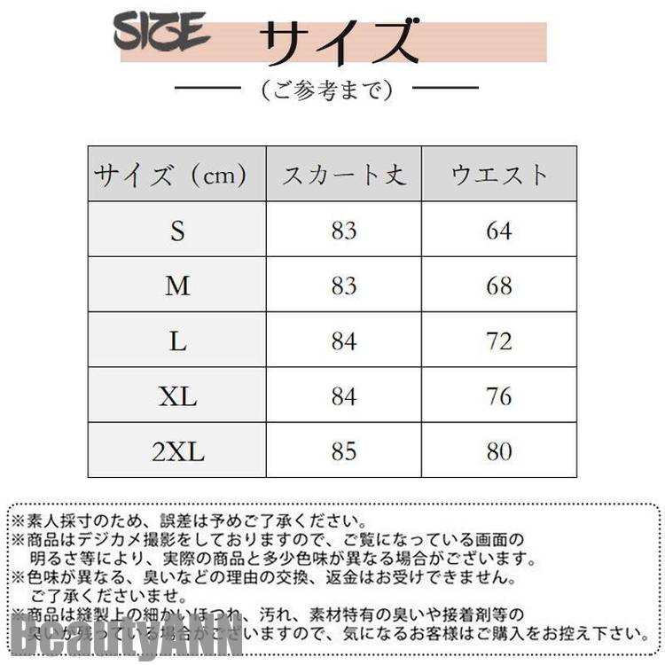 新生活 プリーツスカート 春夏 太め レディース ボトムス フレア Aライン マキシ 高身長 ロング丈 着やせ 通勤 通学 レイヤード 旅行 ゆったり 普段着 プレゼント ギフト 新生活 プリーツスカート 春夏 太め レディース ボトムス フレア Aライン マキシ 高身長 ロング丈 着やせ 通勤 通学 レイヤード 旅行 ゆったり 普段着 プレゼント ギフト
