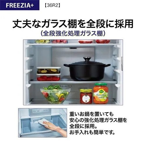 アクア 冷蔵庫 362L 右開き 4ドア 幅60cm スタイリッシュデザイン 真ん中冷凍室 省エネ設計 AQR-36R2 ゴールド系