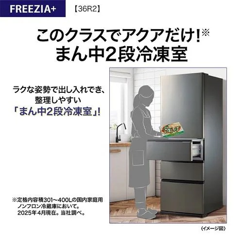 アクア 冷蔵庫 362L 右開き 4ドア 幅60cm スタイリッシュデザイン 真ん中冷凍室 省エネ設計 AQR-36R2 ゴールド系