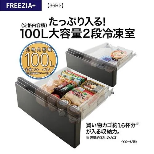 アクア 冷蔵庫 362L 右開き 4ドア 幅60cm スタイリッシュデザイン 真ん中冷凍室 省エネ設計 AQR-36R2 ゴールド系