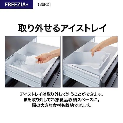 アクア 冷蔵庫 362L 右開き 4ドア 幅60cm スタイリッシュデザイン 真ん中冷凍室 省エネ設計 AQR-36R2 ゴールド系