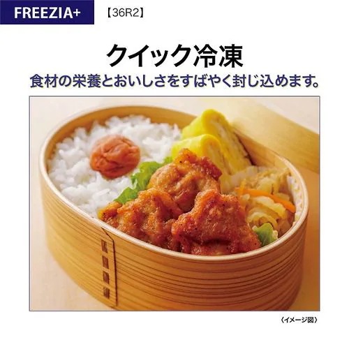 アクア 冷蔵庫 362L 右開き 4ドア 幅60cm スタイリッシュデザイン 真ん中冷凍室 省エネ設計 AQR-36R2 ゴールド系