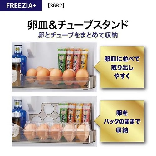 アクア 冷蔵庫 362L 右開き 4ドア 幅60cm スタイリッシュデザイン 真ん中冷凍室 省エネ設計 AQR-36R2 ゴールド系