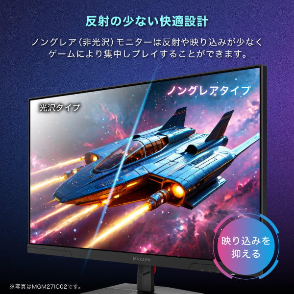 27インチ 180Hz WQHD モニター MAXZEN MGM27IC01 Amazon.co.jp: MAXZEN モニター 27インチ 144Hz FHD pcモニター