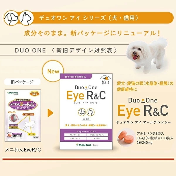 メニワン Duo One Eye R＆C（デュオワンアイアールアンドシー） 犬猫用 14.4g（60粒相当）3袋 180粒 4箱セット 合計720粒 サプリメント サプリ 動物用栄養補助食品 愛犬