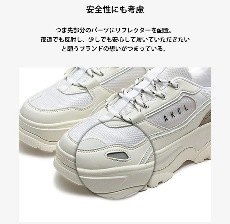 厚底スニーカー レディース URBAN OVER SOLE AKC0068 オーバーソール ダッドスニーカー 韓国 厚底 ダッド系 ボリュームスニーカー アキクラ チャンキーシューズ