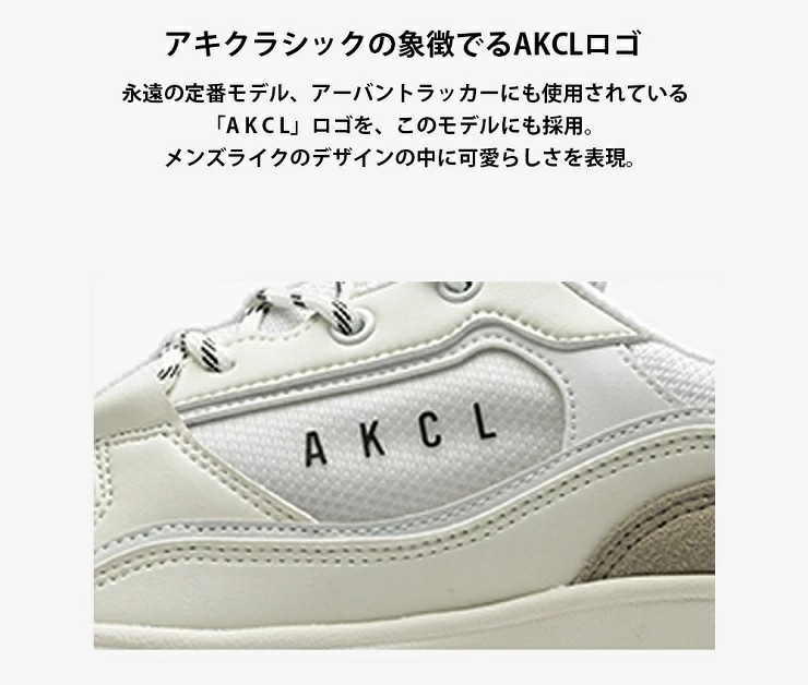 厚底スニーカー レディース URBAN OVER SOLE AKC0068 オーバーソール ダッドスニーカー 韓国 厚底 ダッド系 ボリュームスニーカー アキクラ チャンキーシューズ