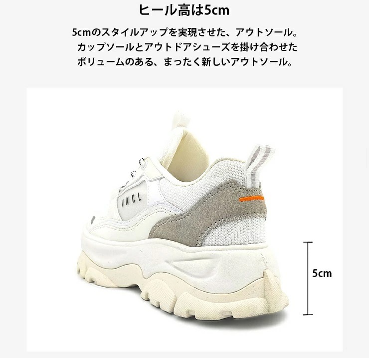 厚底スニーカー レディース URBAN OVER SOLE AKC0068 オーバーソール ダッドスニーカー 韓国 厚底 ダッド系 ボリュームスニーカー アキクラ チャンキーシューズ