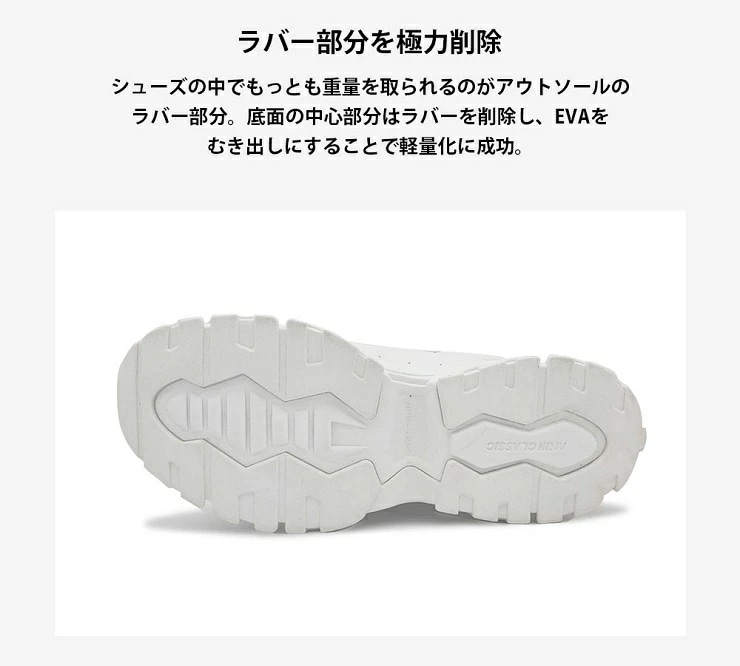 厚底スニーカー レディース URBAN OVER SOLE AKC0068 オーバーソール ダッドスニーカー 韓国 厚底 ダッド系 ボリュームスニーカー アキクラ チャンキーシューズ