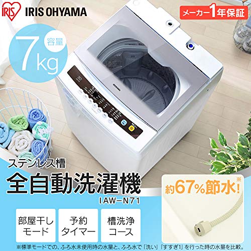 アイリスオーヤマ 全自動洗濯機 7kg : 家電 : アイリスオーヤマ 最適な価格
