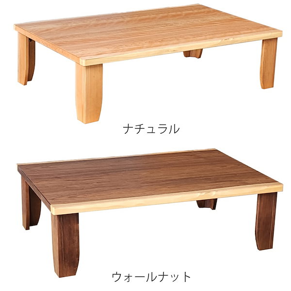 ☆ サンプル品 135cm ウォールナット材 お洒落な形の折脚テーブル サンプル