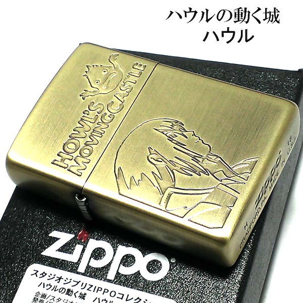 Qoo10] ジッポー ZIPPO スタジオ ジブリ ハウルの動