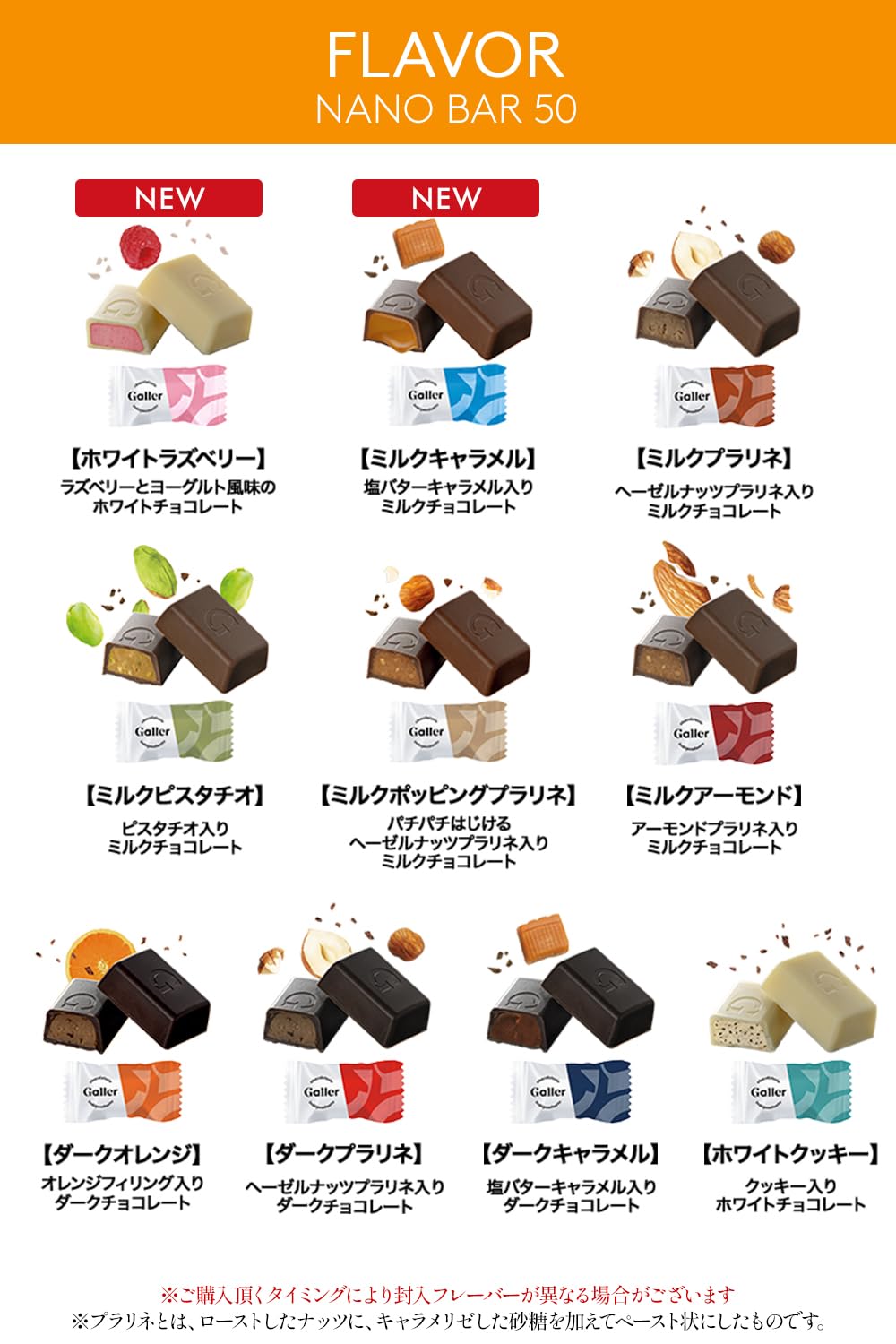 Galler ガレー チョコレート ギフト ナノバー50個入 2024 クリスマス 人気 限定 個包装 お菓子 スイーツ ベルギー チョコ 王室御用達 Galler ガレー チョコレート ギフト ナノバー50個入 2024 クリスマス 人気 限定 個包装 お菓子 スイーツ ベルギー チョコ 王室御用達