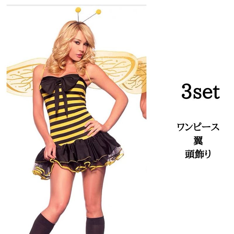 ハロウィン 蜂 みつばち 衣装 仮装 大人用 コスチューム 二次会 小悪魔 大人 女性衣装 蜜蜂 ハチ 妖精ドレス セクシー 翼 コスプレ衣装 つばさ なりきり コスプレ 蜜蜂の妖精に大変身 お姫 ハロウィン 蜂 みつばち 衣装 仮装 大人用 コスチューム 二次会 小悪魔 大人 女性衣装 蜜蜂 ハチ 妖精ドレス セクシー 翼 コスプレ衣装 つばさ なりきり コスプレ 蜜蜂の妖精に大変身 お姫