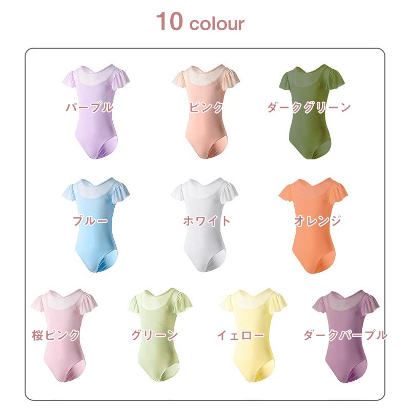 バレエレオタード 2点セット バレエ 子供用 半袖 スカート付き バレエ衣装 子供用 女の子 スナップボタン キッズウェア 体操 ダンス 練習服 ステージ衣装 シンプル レッスン着 ピンク パープル