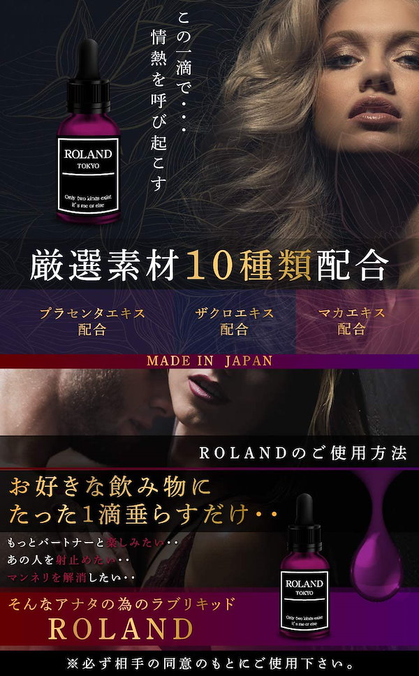 LORAND PREMIUM 注文 (媚薬)