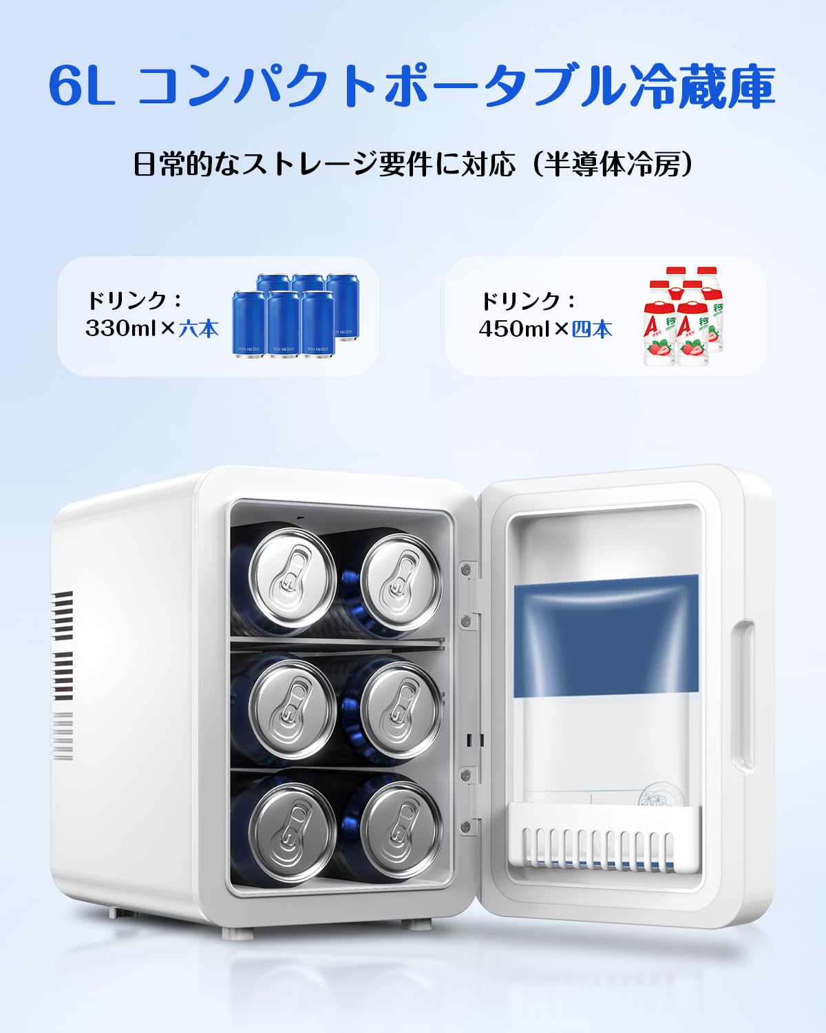 SEASAND スキンケア冷蔵庫 ミニ冷蔵庫 6L 小型 冷温庫 ポータブル 室内車載両用 省エネ 保冷保温ボックス AC・DC給電コード付属 (ホワイト)