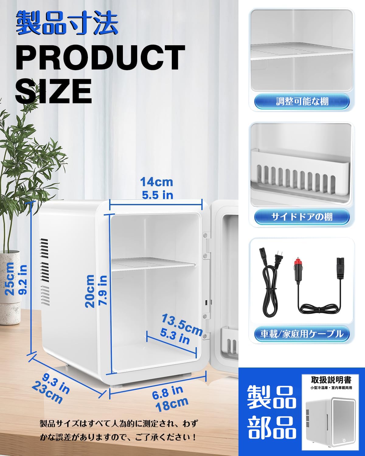 SEASAND スキンケア冷蔵庫 ミニ冷蔵庫 6L 小型 冷温庫 ポータブル 室内車載両用 省エネ 保冷保温ボックス AC・DC給電コード付属 (ホワイト)
