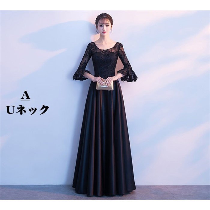 ロングドレス ブライズメイド ドレス ロング 演奏会 黒 袖付き 演奏会用ドレス ドレス 大人 ピアノ 発表会 衣装 フォーマルドレス 結婚式 ステージ衣装 お呼ばれ ロングドレス ブライズメイド ドレス ロング 演奏会 黒 袖付き 演奏会用ドレス ドレス 大人 ピアノ 発表会 衣装 フォーマルドレス 結婚式 ステージ衣装 お呼ばれ