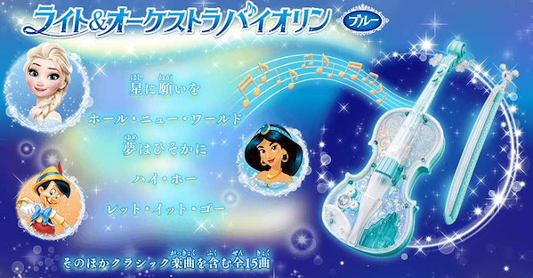 【ゆりっぺ】ウーフォス&バンダイ楽器ディズニー ドリームレッスン ゆりっぺ】ウーフォス&バンダイ楽器ディズニー ドリームレッスン