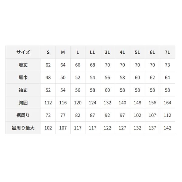 KU90540 空調服 R ポリエステル製長袖ワーク FAN2400SPBB