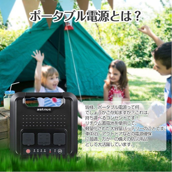 asknut ポータブル電源 60000mAh 大容量 翌日発送PSE認証済純正弦波 家庭用蓄電池