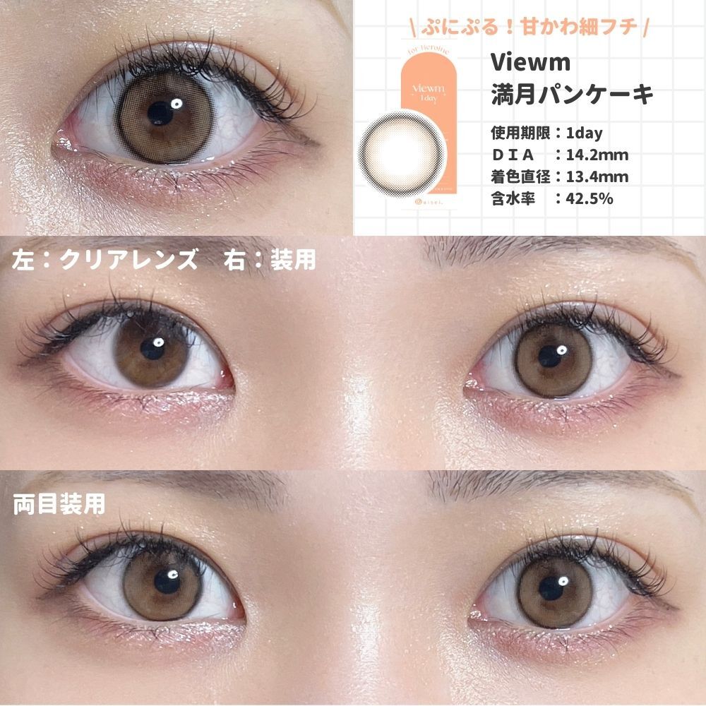 ワンデー ワンデー 本田翼 1day 10枚 14.2mm ワンデーカラコン カラーコンタクト カラーコンタ