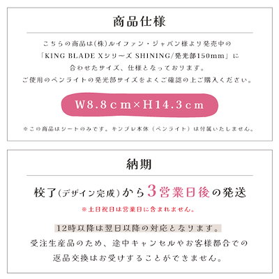 Qoo10] キンブレシート 量産型 2枚セット 推し : 日用品雑貨