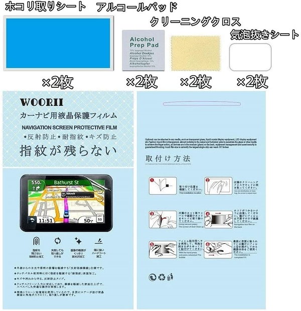 至高 カーナビ液晶保護フィルム 2枚入り 9インチPET製 ケンウッド KENWOOD 彩速ナビ MDV-M908HDF MDV-M9 