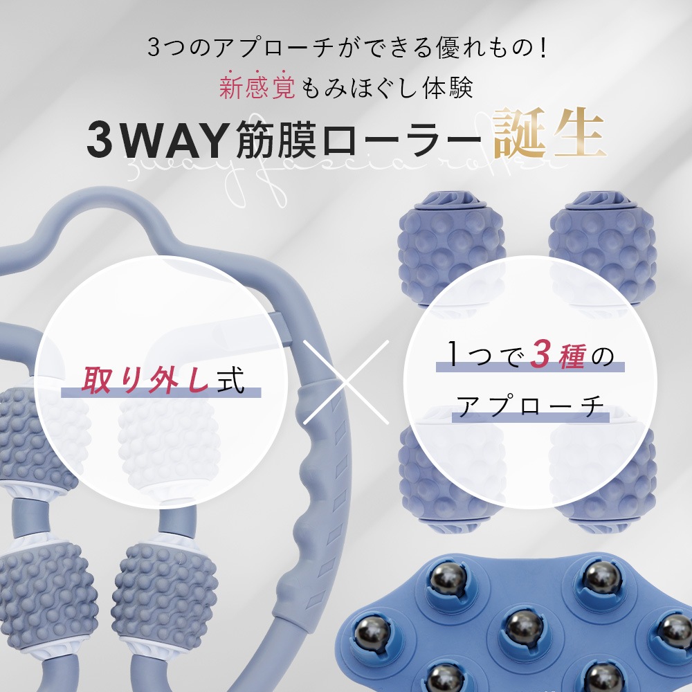 【公式】 3WAY 筋膜ローラー マッサージローラー むくみ ダイエット マグネットローラー マッサージ フォームローラー 脚痩せ 肩こり 【公式】 3WAY 筋膜ローラー マッサージローラー むくみ ダイエット マグネットローラー マッサージ フォームローラー 脚痩せ 肩こり