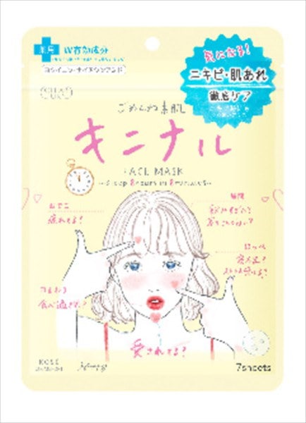 Qoo10] クリアターン クリアターン ごめんね素肌マスク キニナ