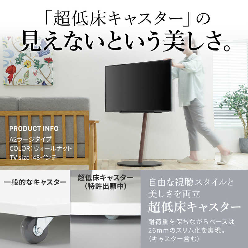 テレビスタンド 45-80インチ対応　WALL 45～80V型対応 テレビスタンド WALL A2 ラージタイプ サテン