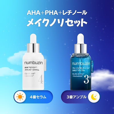 美容液Puzzle P-5 3本セット⑥ 美容液Puzzle P-5 3本セット④